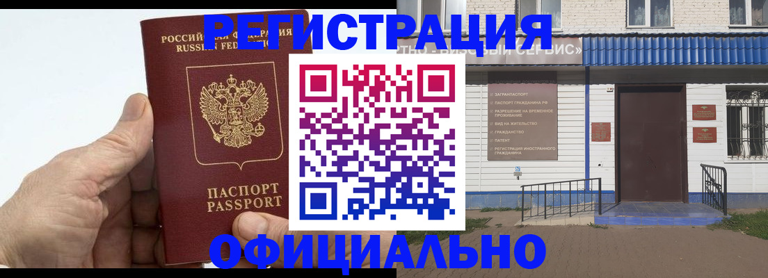 прописка иностранных граждан в Новой Ляле