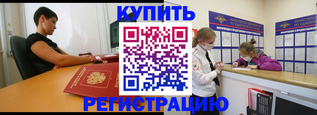 прописка в квартире в Новой Ляле