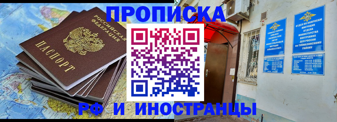 прописка ребенка в Новой Ляле