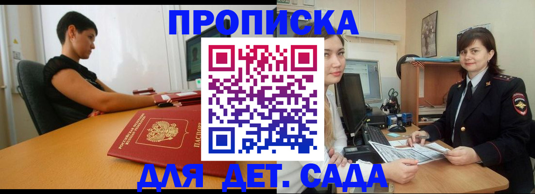 прописка в квартире в Новой Ляле
