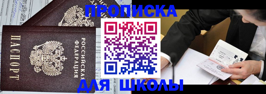 прописка паспорт в Новой Ляле