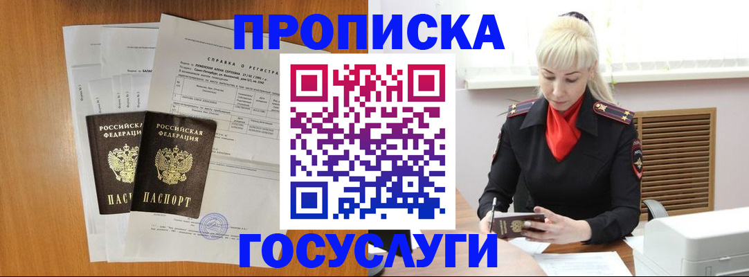 прописка иностранных граждан в Новой Ляле
