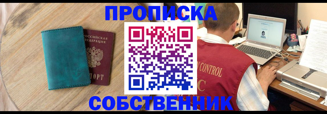 временная регистрация купить в Новой Ляле