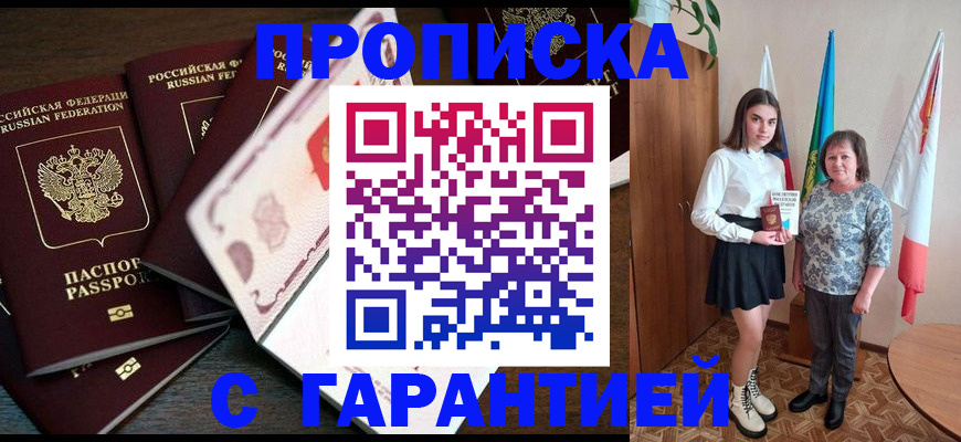 прописка иностранных граждан в Новой Ляле