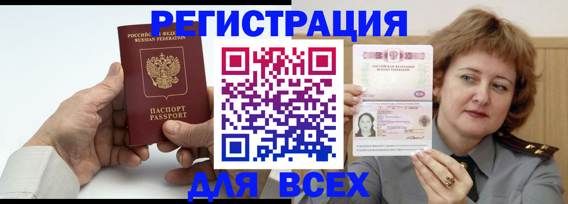 временная регистрация купить в Новой Ляле