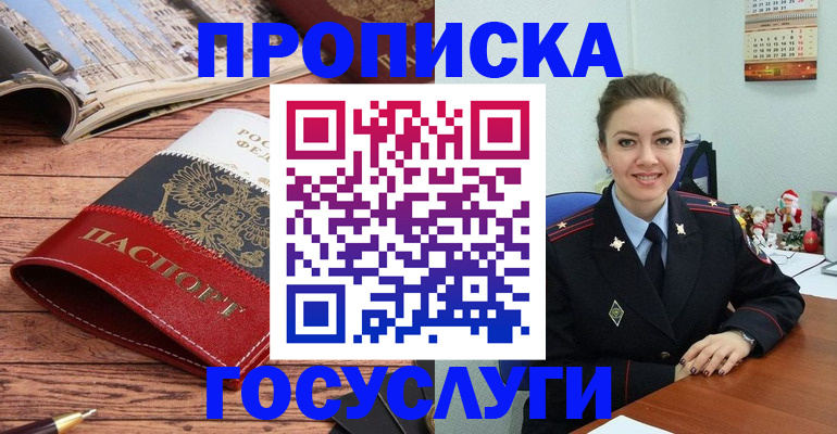 прописка для военкомата в Новой Ляле
