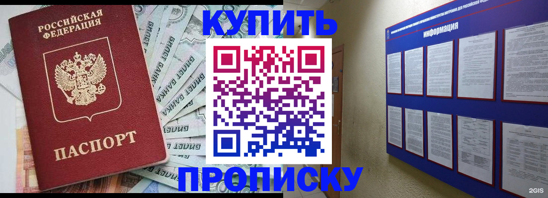 прописка штамп в Новой Ляле