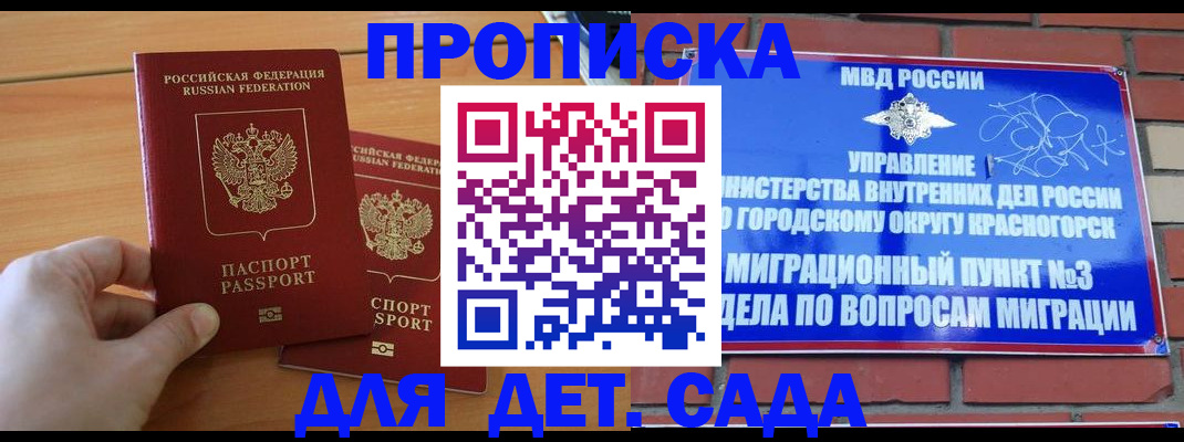 временная прописка в Новой Ляле