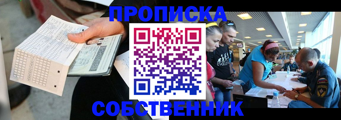 прописка в квартире в Новой Ляле